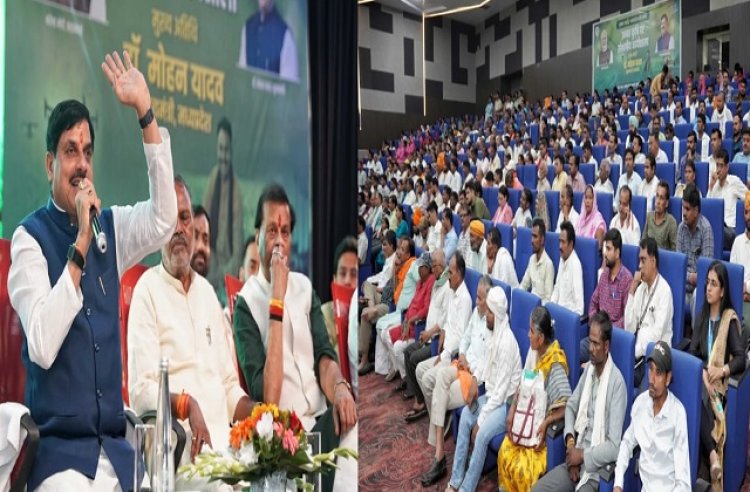 किसान अब चिंता मुक्त होकर जमा कर करें कृषि ऋण- CM मोहन, अगले 5 वर्षों में दुग्ध उत्पादन में नम्बर-1 होगा MP