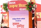श्रमिक परिवारों के बच्चों को मिल रही उत्कृष्ट शिक्षा, उनके सपनों को पंख देना हमारी प्राथमिकता : मुख्यमंत्री विष्णु देव साय…..