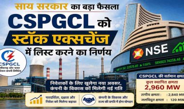 CG- साय सरकार का बड़ा फैसला, CSPGCL की होगी शेयर बाजार में लिस्टिंग; 200 करोड़ रुपए के बॉन्ड होंगे जारी