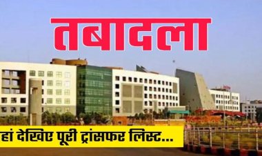 छत्तीसगढ़ जनसंपर्क विभाग में 22 अधिकारी-कर्मचारियों का तबादला