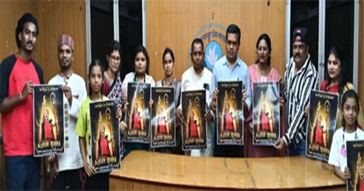 स्वर्गीय तीजन बाई की स्मृति में आयोजित आरुग सम्मान समारोह का पोस्टर रायपुर प्रेस क्लब में विमोचित