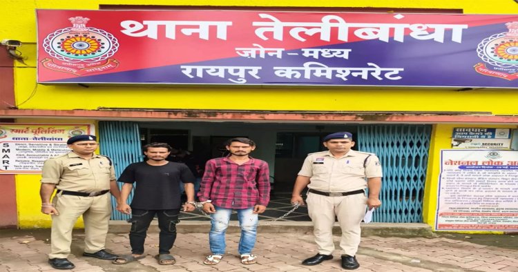 रायपुर में गांजा तस्करी का भंडाफोड़, 2.961 किलो गांजे के साथ दो आरोपी गिरफ्तार