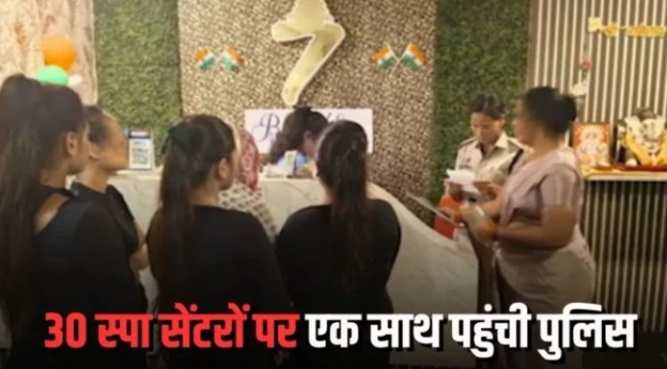 RAIPUR BREAKING : रायपुर के 30 स्पा पर पुलिस का छापा!