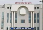 ब्रेकिंग : CGPSC मेन्स एग्जाम का रिजल्ट जारी, इतने अभ्यर्थी इंटरव्यू के लिए हुए चयनित, ऐसे देखें अपना रिजल्ट…..
