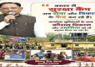 छत्तीसगढ़ में नीतिगत बदलावों से विकास को मिली नई रफ्तार