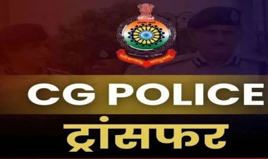 Police Transfer: पुलिस विभाग में बड़ा फेरबदल, 13 अधिकारी-कर्मचारियों की नई पदस्थापना