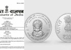 छत्तीसगढ़ के लिए गौरव का पल, माता साहिब हासी देवी के नाम पर जारी होगा ₹200 का स्मारक सिक्का