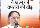 राज्योत्सव-2026 : मुख्यमंत्री साय के नेतृत्व में राज्य सरकार की जनहित में मजबूत पहल, 38 विभागों की 939 सेवाएं एक मंच पर