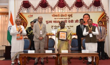 राष्ट्रपति द्रौपदी मुर्मु ने पूज्य माता हासी देवी जी के सम्मान में जारी किया 200 रूपए का स्मारक सिक्का