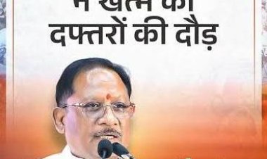 राज्योत्सव-2026 : मुख्यमंत्री साय के नेतृत्व में राज्य सरकार की जनहित में मजबूत पहल, 38 विभागों की 939 सेवाएं एक मंच पर