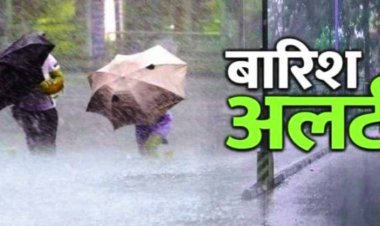 Rain Alert : छत्तीसगढ़ में तबाही मचाएगा चक्रवाती तूफान! इस जिले में होगी भारी बारिश, प्रशासन ने जारी किया अलर्ट…..