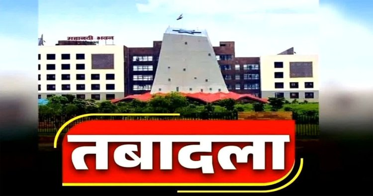 ब्रेकिंग : इस विभाग में बड़ी संख्या में अफसरों के तबादले, राज्य सरकार ने जारी किया आदेश…